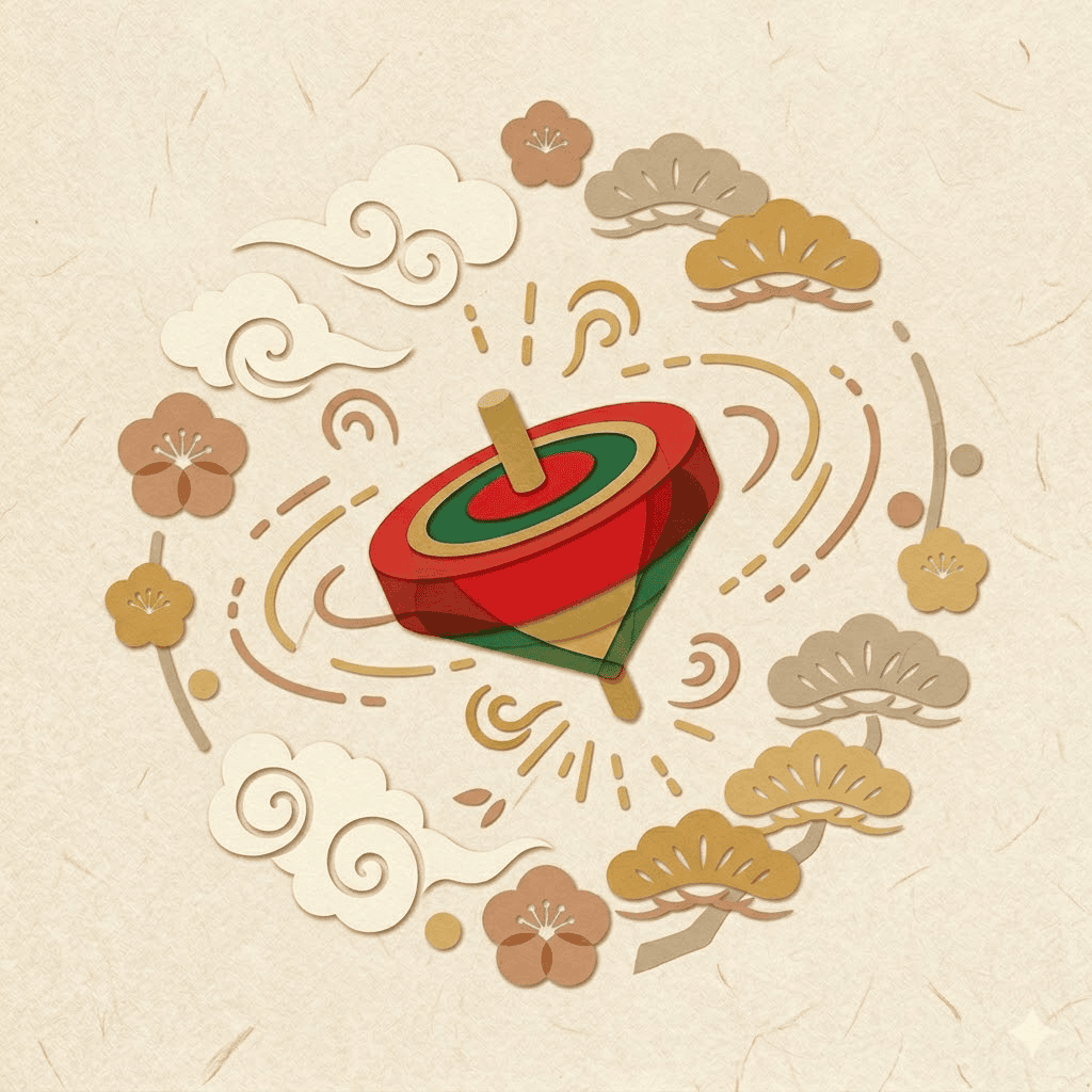 開運：コマを回し合う